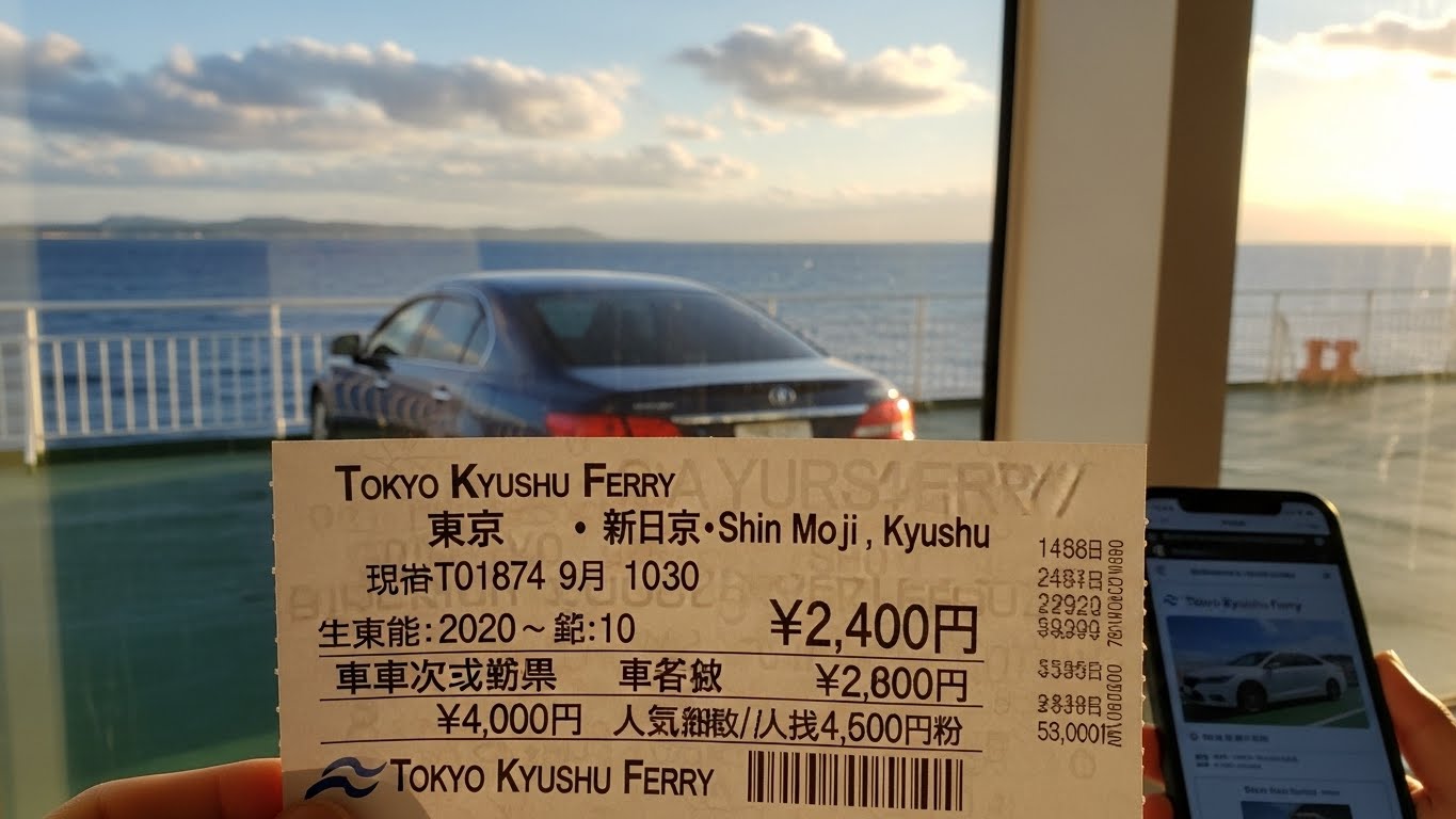 横須賀~新門司の航路はどんな感じ?所要時間と運航スケジュール